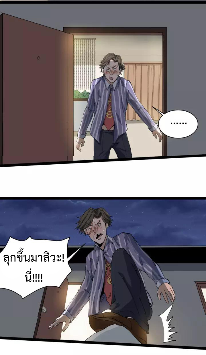 หมอเกรียนเซียนพิษ ตอนที่ 13 หน้า 63