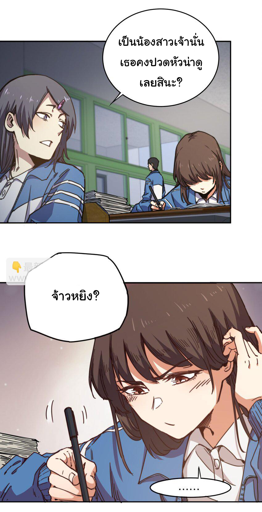 กลับมาเกิดใหม่ในยุคก่อนวันสิ้นโลก! ตอนที่ 2 หน้า 18