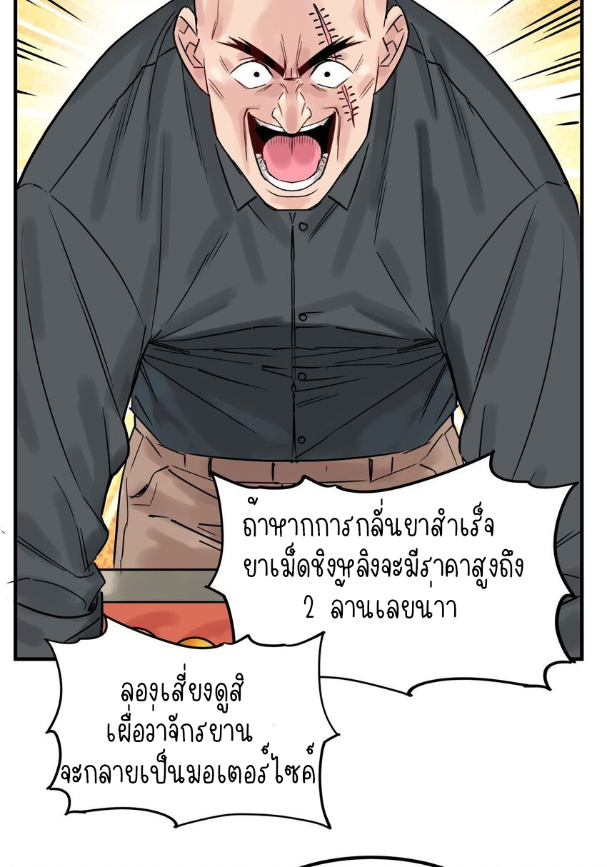 I Have a Hall of Heroic Souls ตอนที่ 7 หน้า 57