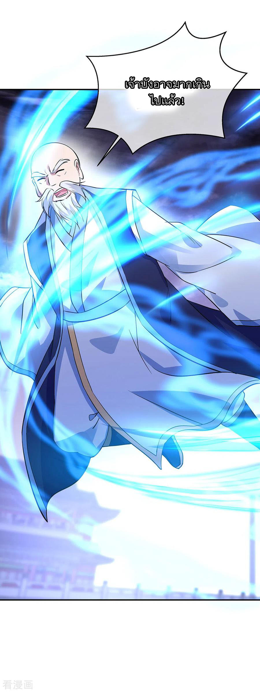 peerless battle spirit ตอนที่ 242 หน้า 30