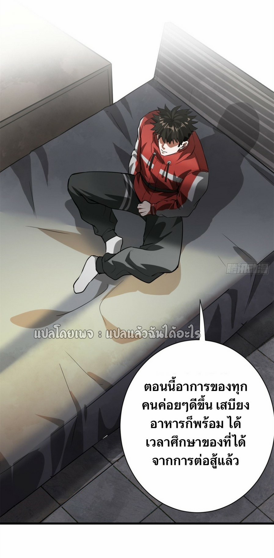 รูเล็ตเวิลด์ สุ่มไอเทมเอาชีวิตรอด ตอนที่ 121 หน้า 20