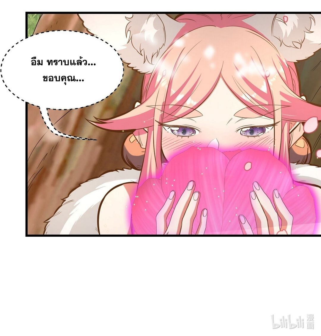 Surrounded By Monsters I Found A Little Witch ถูกปีศาจรายล้อม ข้าเก็บแม่มดน้อยขึ้นมา (ตัดจบ) ตอนที่ 18 หน้า 48