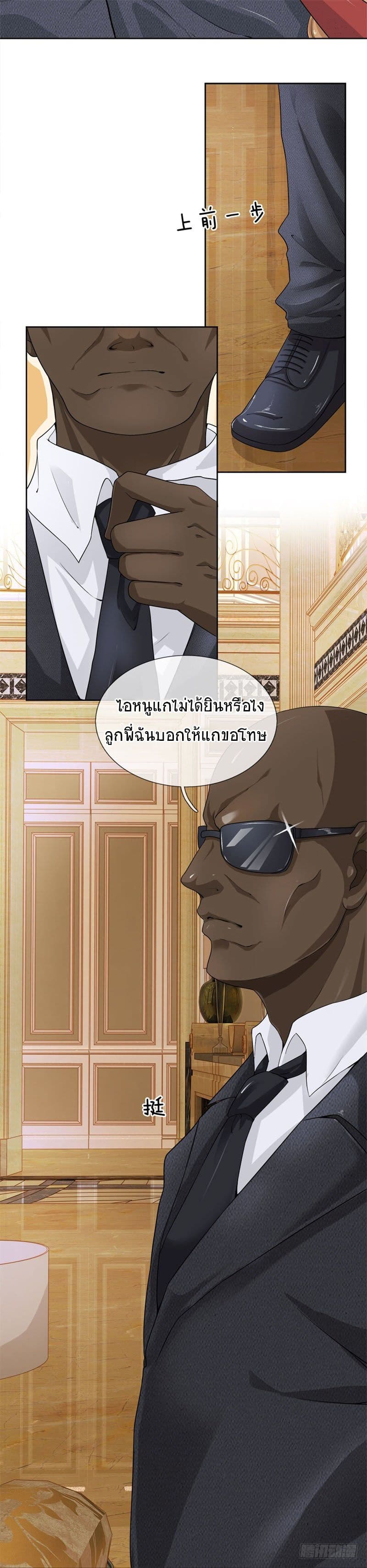 นครเซียนแห่งผู้ต่อต้านสวรรค์ ตอนที่ 1 หน้า 29