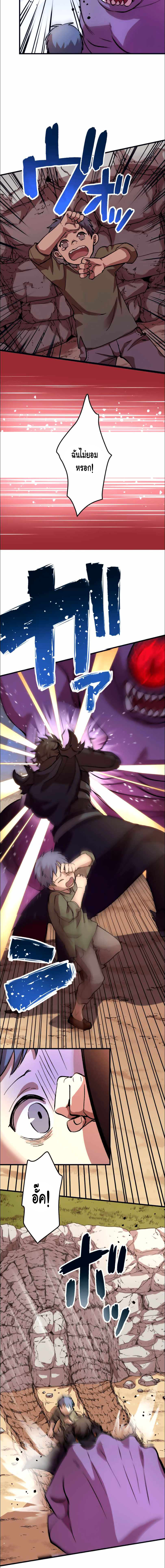 Level Drain ตอนที่ 13 หน้า 6
