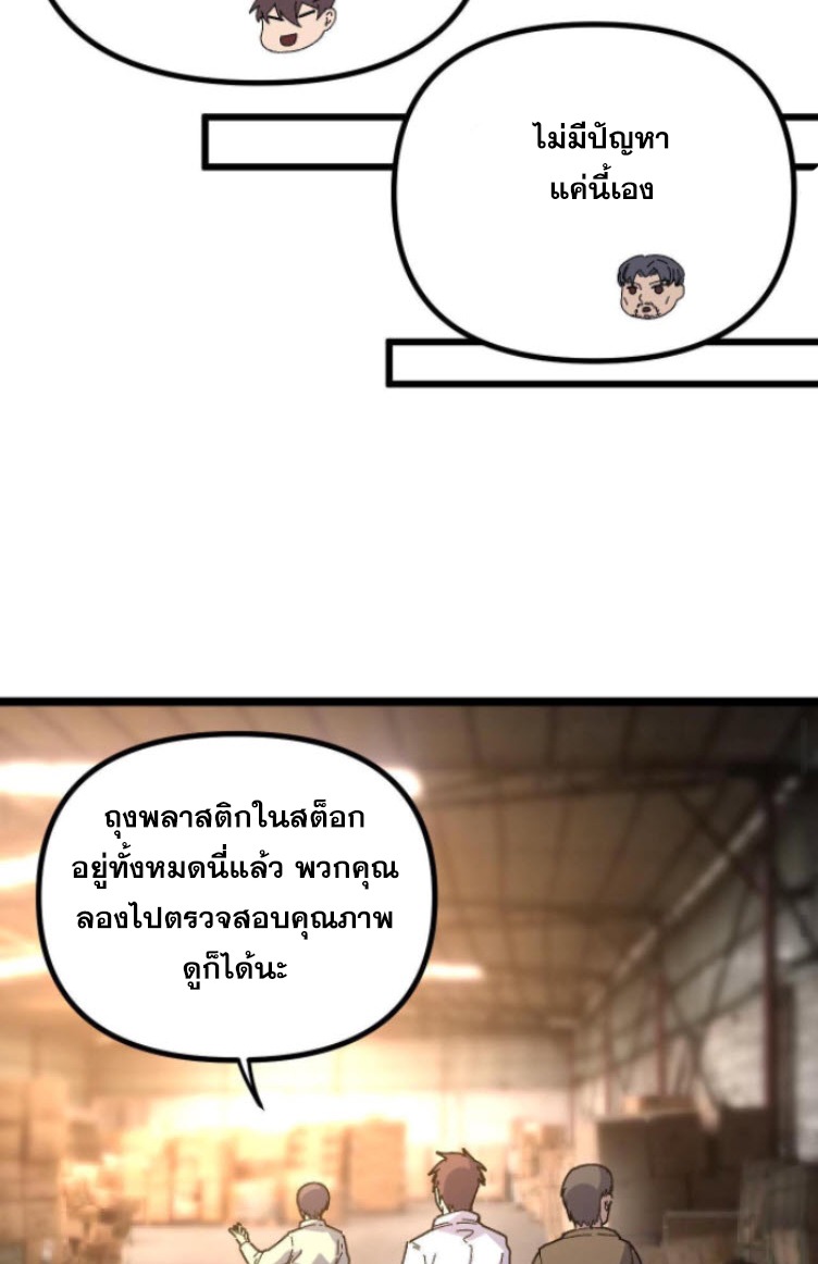 ย้อนเวลา 1983 กลับไปเป็นเศรษฐี ตอนที่ 16 หน้า 11