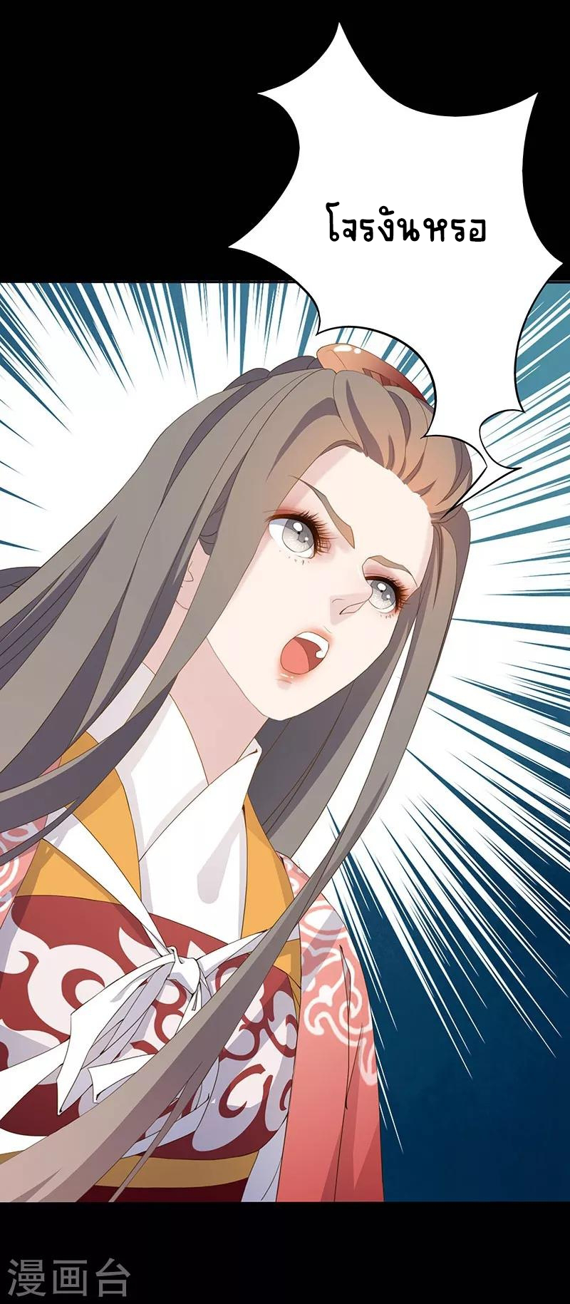 Worldwide recruitment ตอนที่ 9 หน้า 3