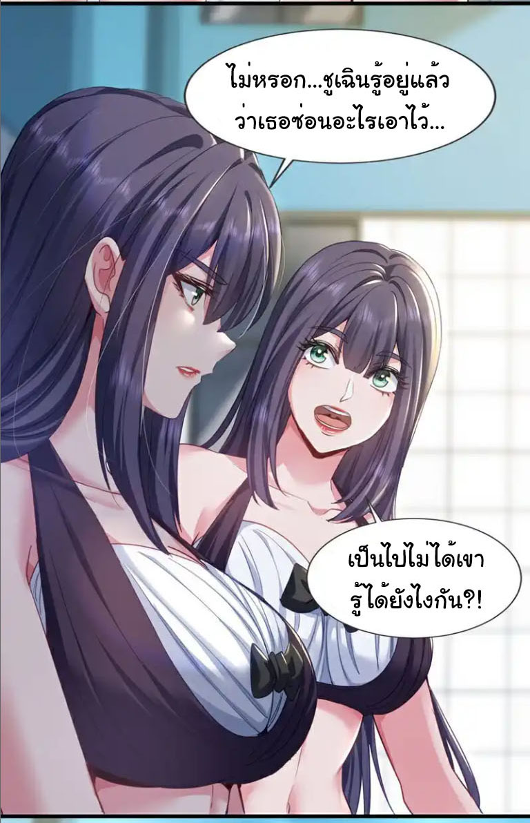 Chu Chen, the trash son-in-law ตอนที่ 154 หน้า 10