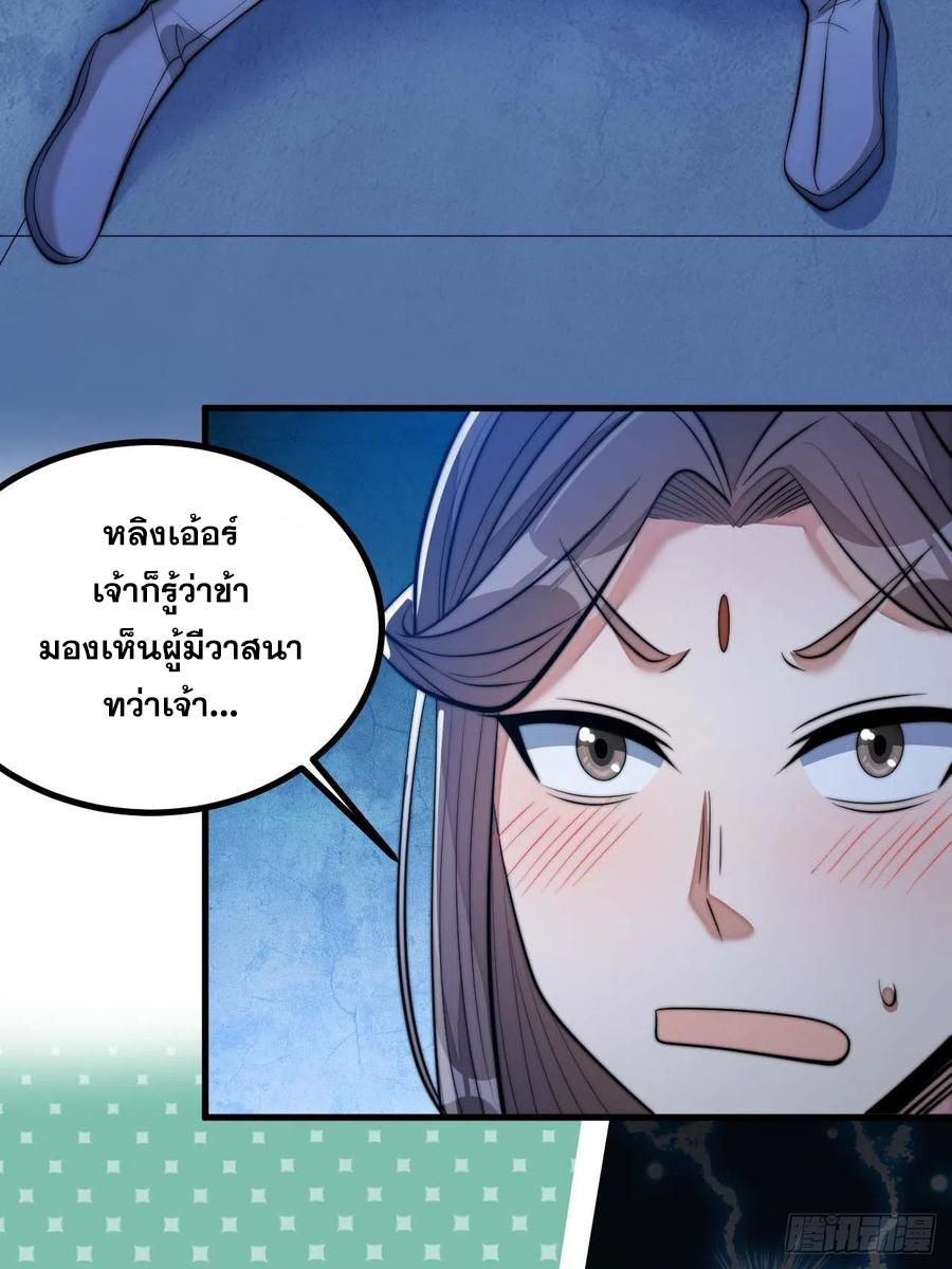 บุรุษที่มีโชค คงไม่ใช่ข้าแล้วแหละ ตอนที่ 16 หน้า 33