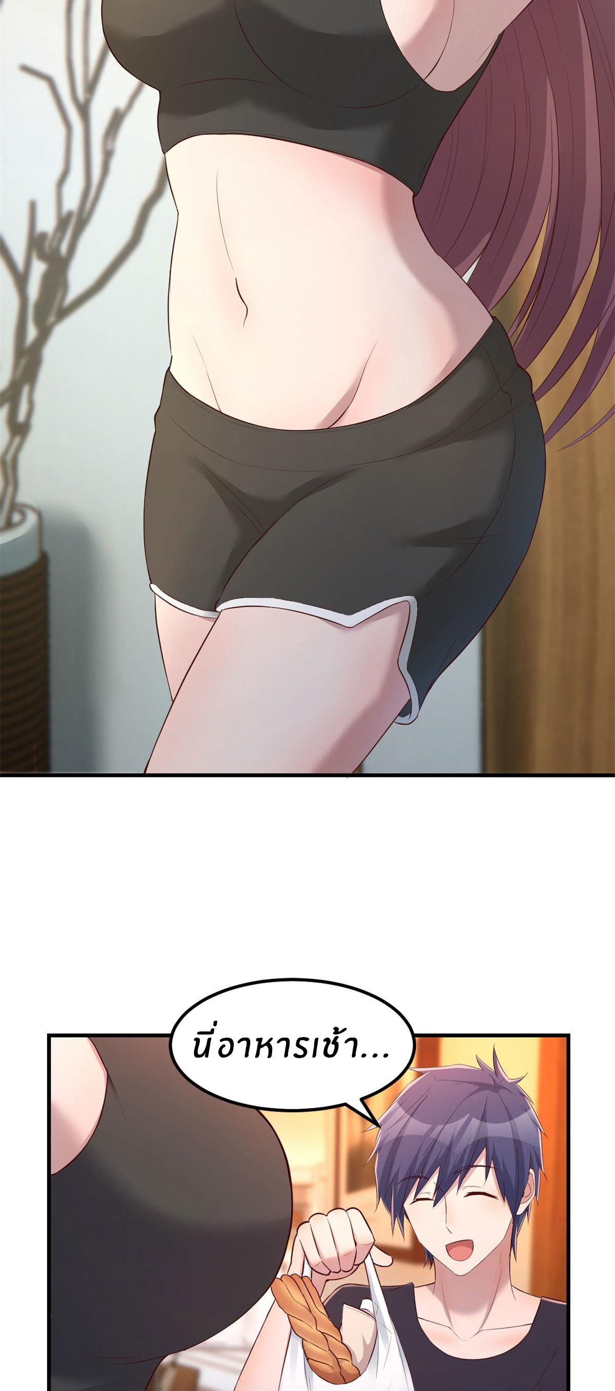 พี่สาวอยากเล่นคุณ ตอนที่ 55 หน้า 33