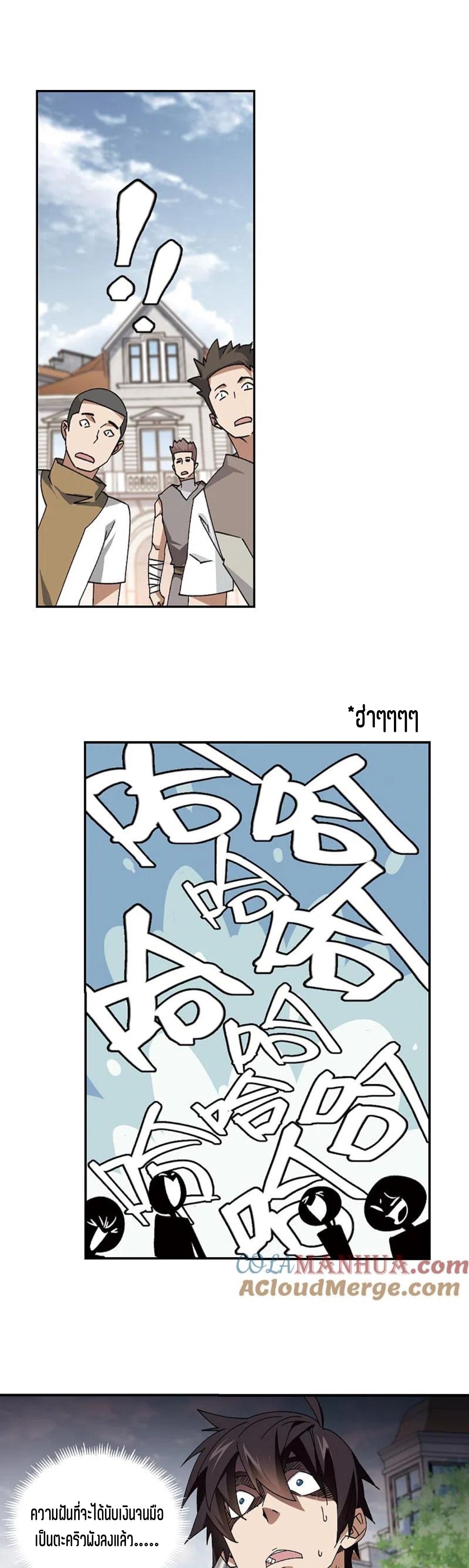 จอมเวทย์กังฟู ตอนที่ 124 หน้า 27