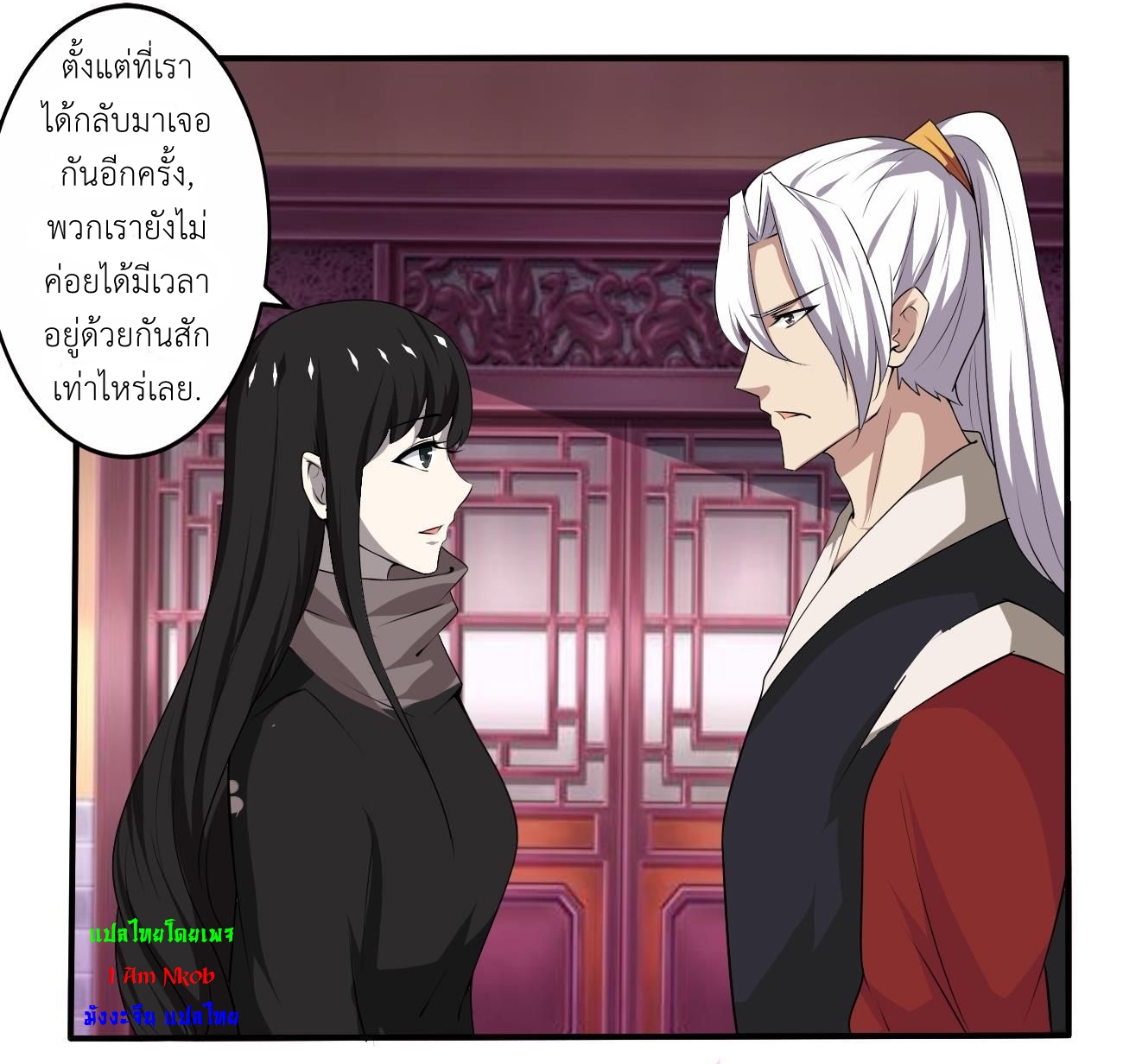 มหาจอมปราชญ์ ปราณเทวะ ตอนที่ 113 หน้า 18