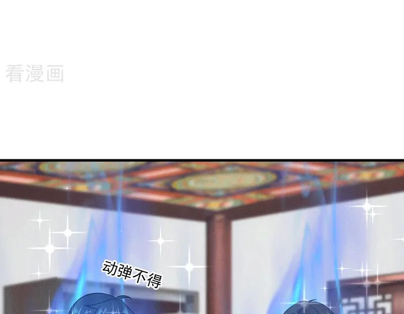 Chaos Alchemist (วิบัติการณ์เทพเซียนโอสถ) ตอนที่ 84 หน้า 13