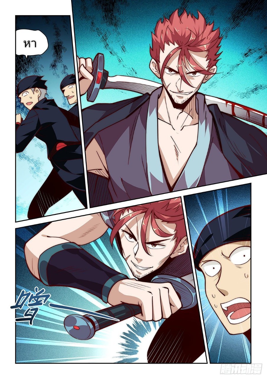 แสร้งเป็นเชียนผู้อยู่ยงคงกระพัน(Pretend to be invincible in the world) ตอนที่ 19 หน้า 4