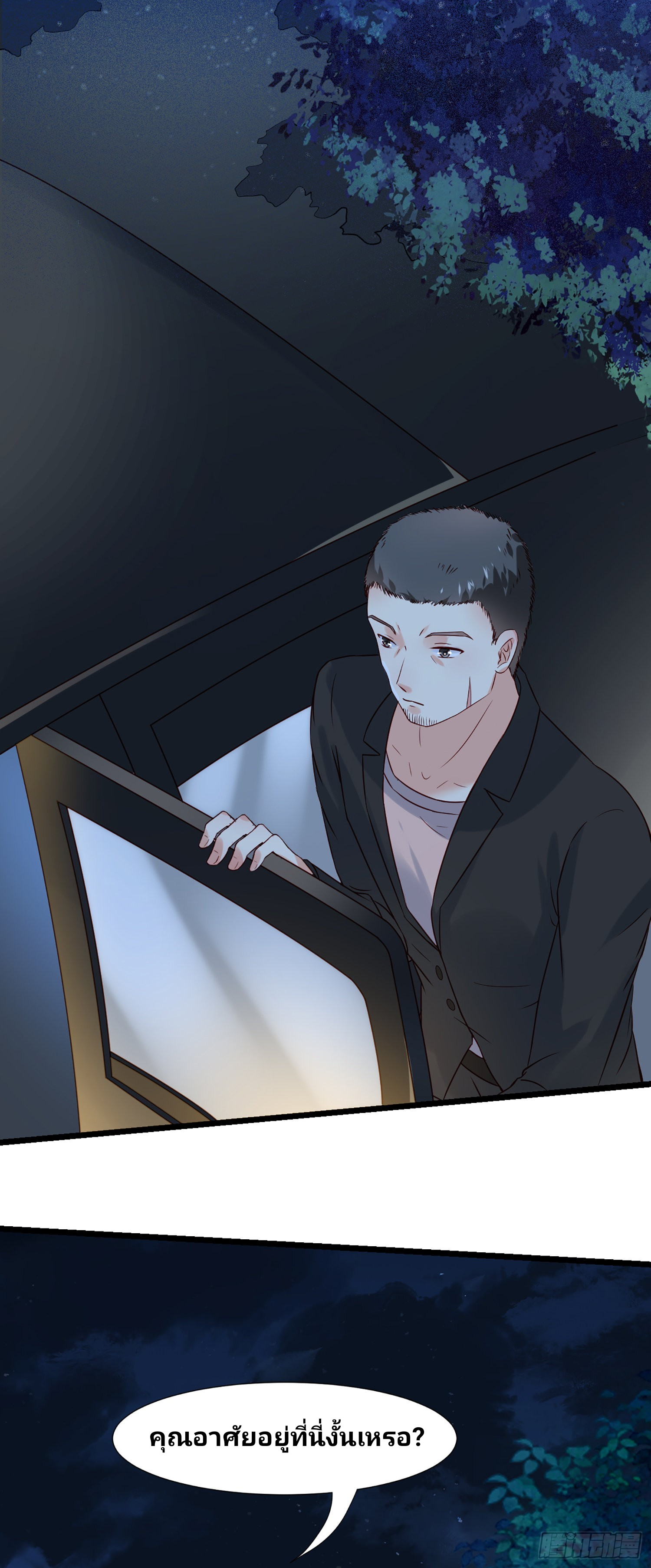 ฉันสุ่มตัวตนใหม่ทุกสัปดาห์ ตอนที่ 8 หน้า 15