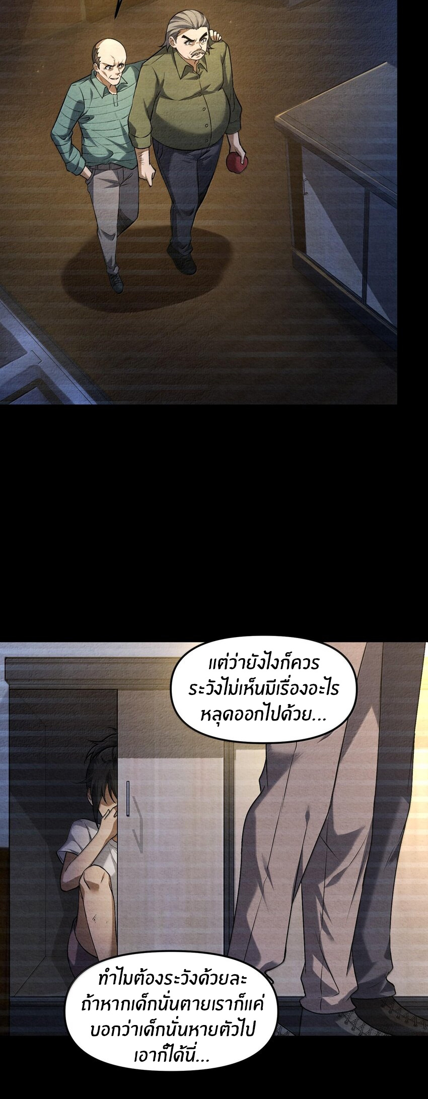 During the live broadcast, I proposed to the female ghost - she really agreed?! ตอนที่ 37 หน้า 12
