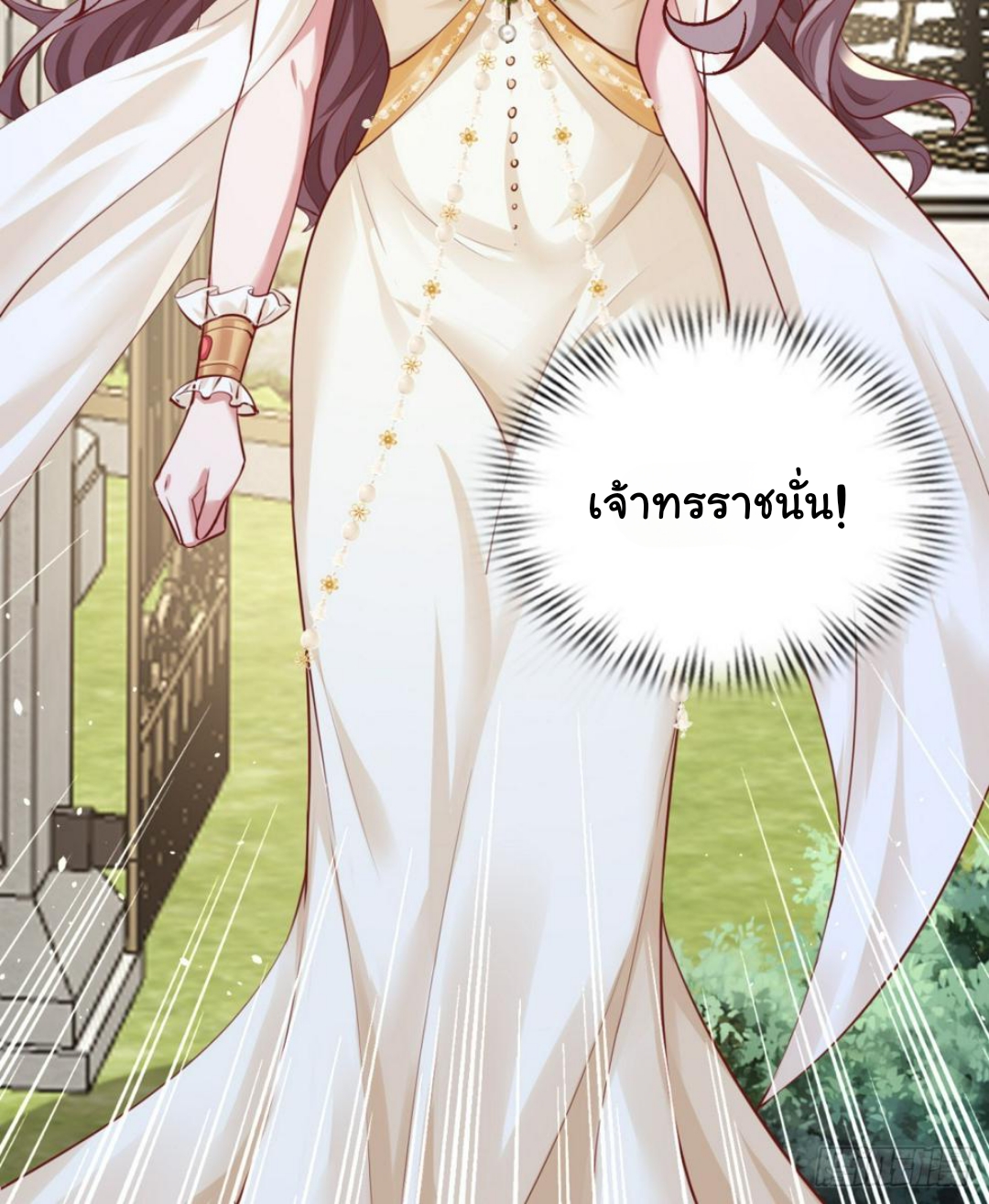 เมื่อฉันตกอยู่ในเงื้อมมือของทรราช ตอนที่ 20 หน้า 5