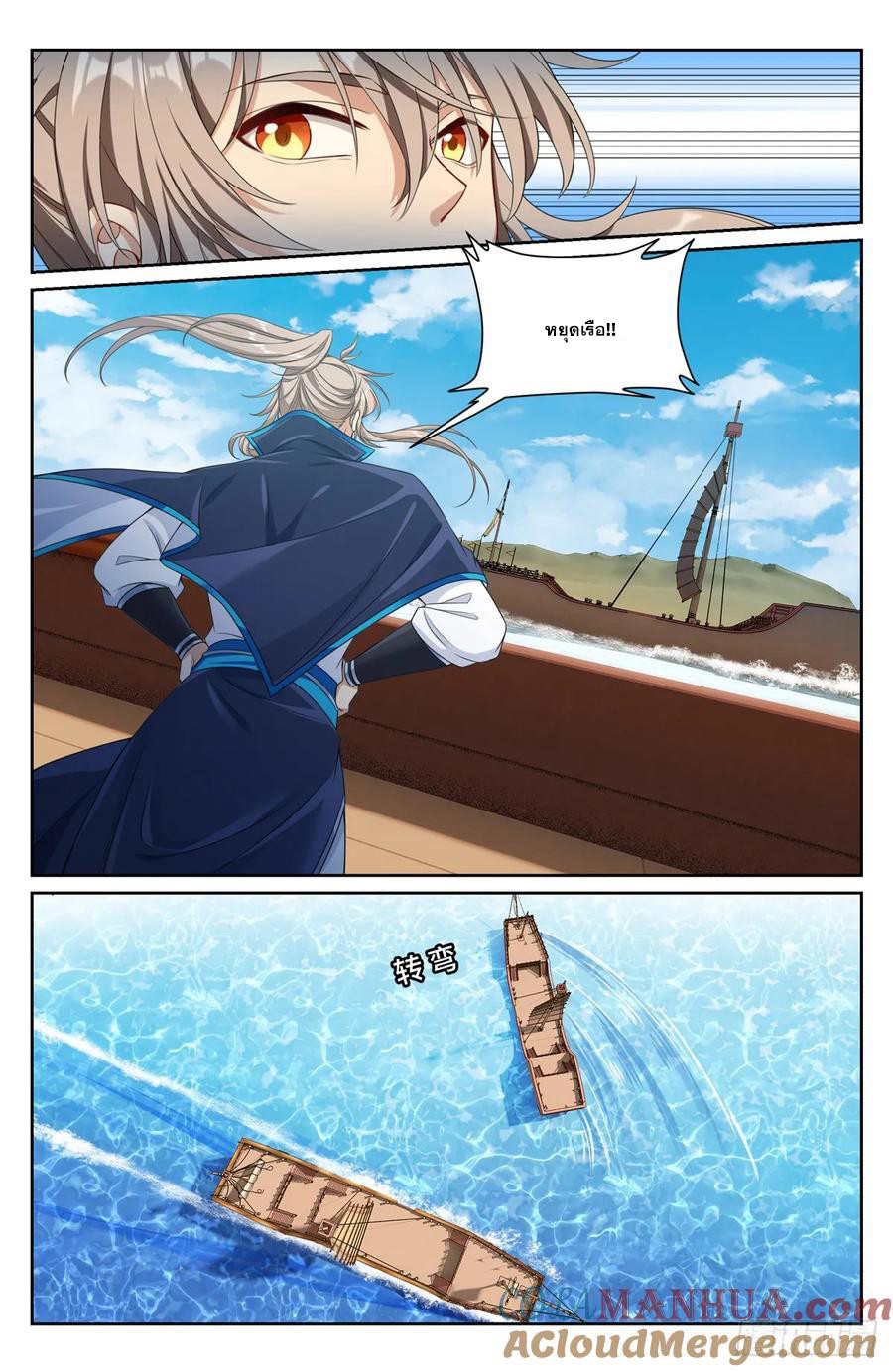 ผู้พิทักษ์รัตติกาล ตอนที่ 221 หน้า 18