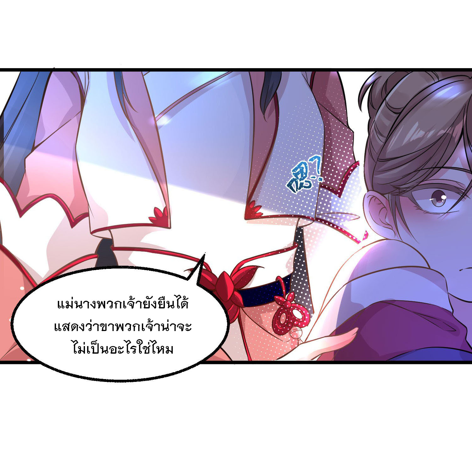 การต่อสู้ของเหล่าคนทรง ตอนที่ 1 หน้า 10