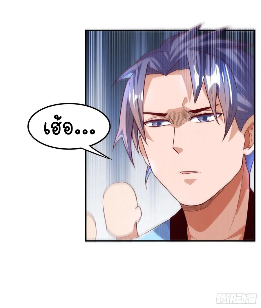 Wu ni ตอนที่ 93 หน้า 15