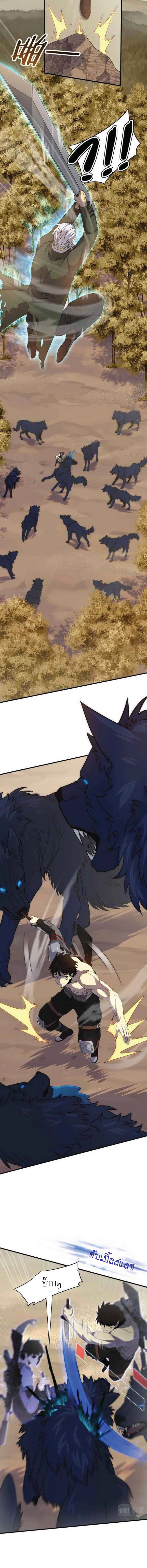 Apocalyptic Thief ตอนที่ 8 หน้า 9