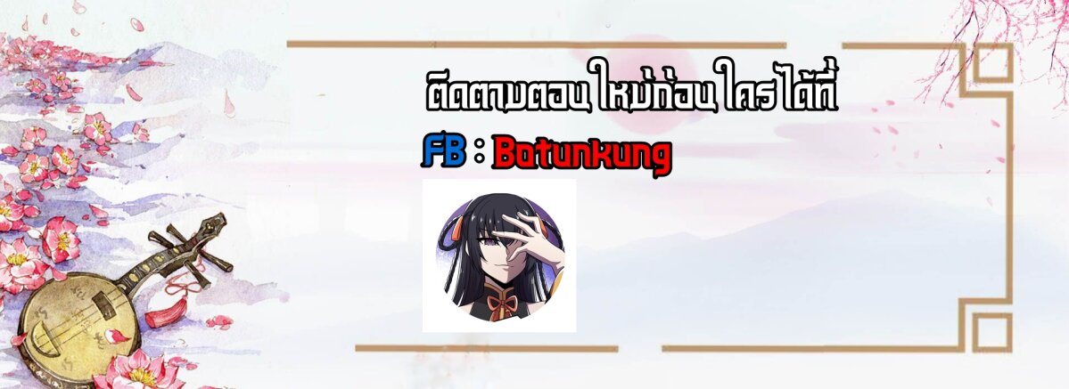 ชีวิตอันสันโดษของจักพรรดิ์หลินเกอ ตอนที่ 22 หน้า 46