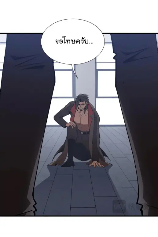 My Shadow Can Evolve Infinitely - เงาของฉันวิวัฒนาการได้ไม่สิ้นสุด! ตอนที่ 34 หน้า 6