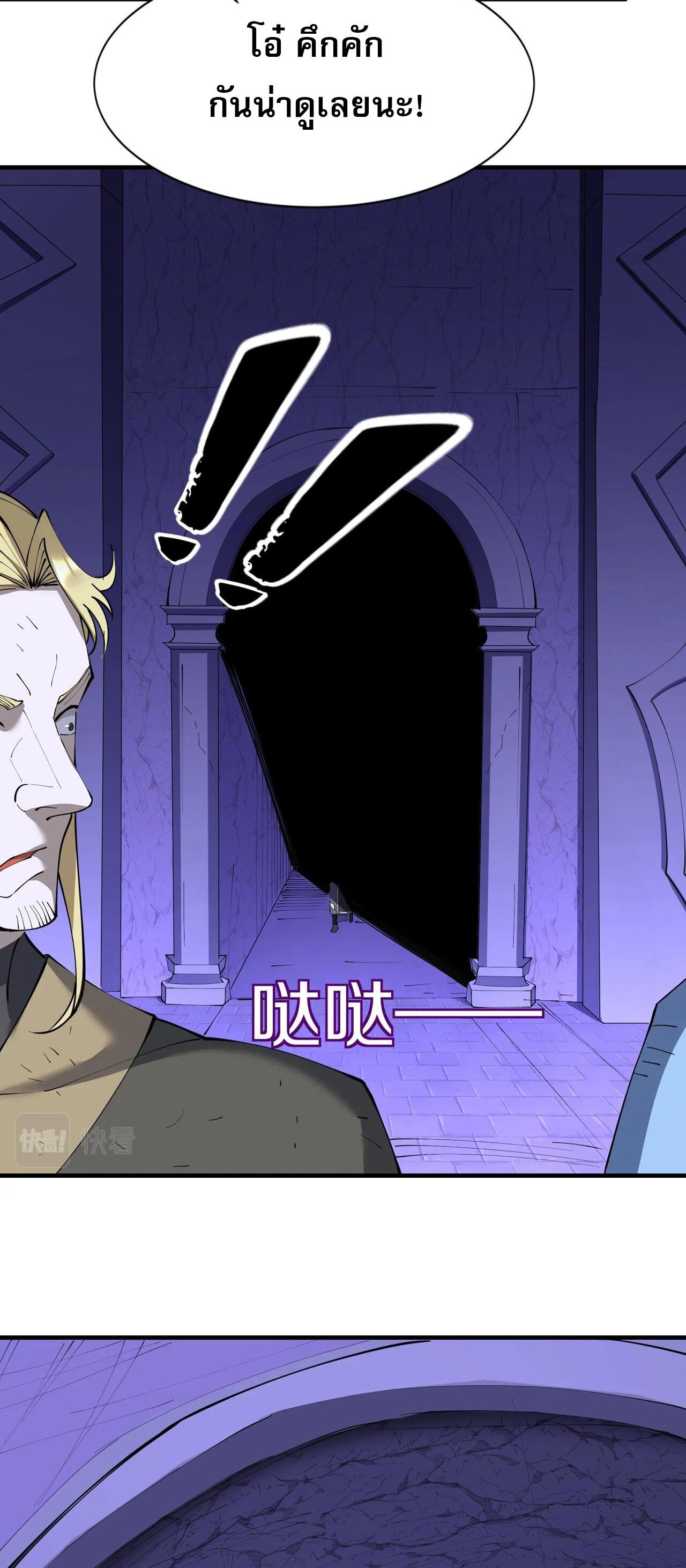 Starting with the Transmigration เกิดใหม่ในต่างโลกกับระบบคำสาปมรณะ (ชนจีน) ตอนที่ 68 หน้า 4