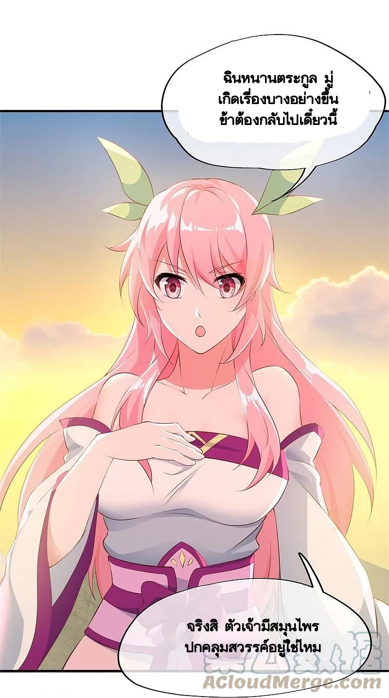 peerless battle spirit ตอนที่ 373 หน้า 33