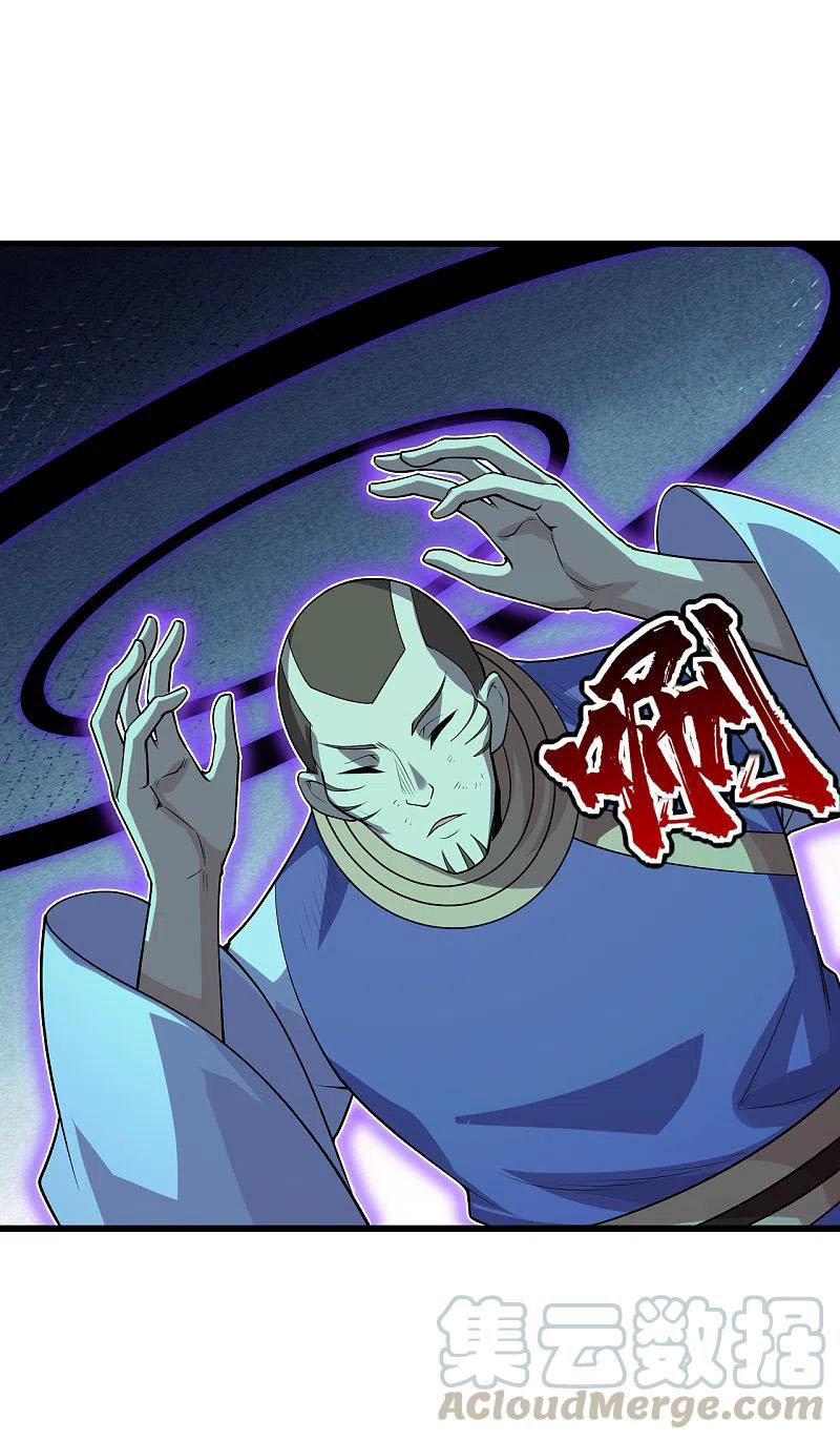 เทพอสูรสยบฟ้า ตอนที่ 204 หน้า 30