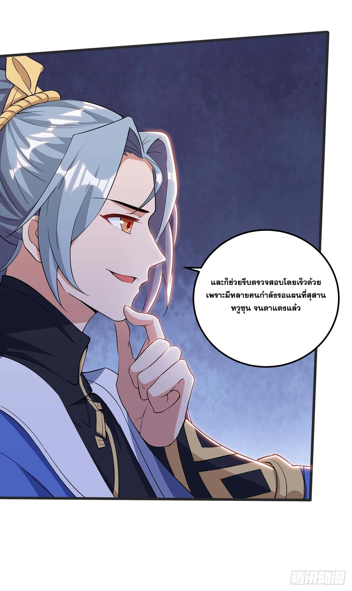 จักรพรรดิ 80,000 ปี ตอนที่ 60 หน้า 19