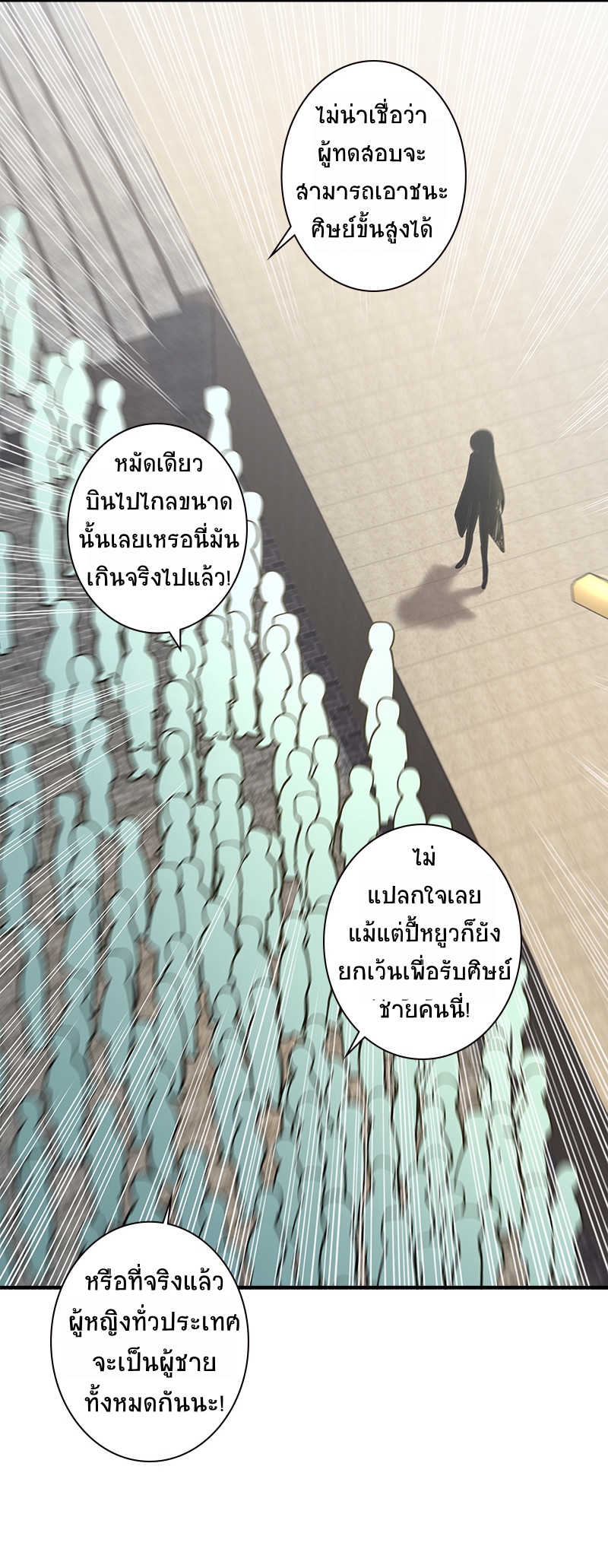 ชีวิตอันสันโดษของจักพรรดิ์หลินเกอ ตอนที่ 10 หน้า 42