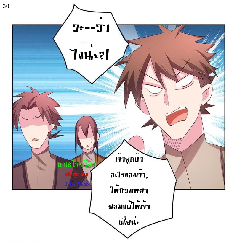 Above All Gods เทพยุทธเหนือเทวะ ตอนที่ 59 หน้า 31