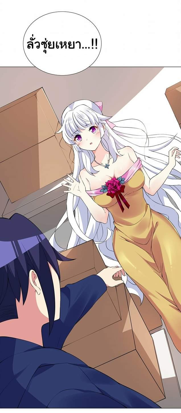 เกิดใหม่เป็นเจ้าหญิงแห่งโชคชะตา 666 โชคชะตา ตอนที่ 2 หน้า 36