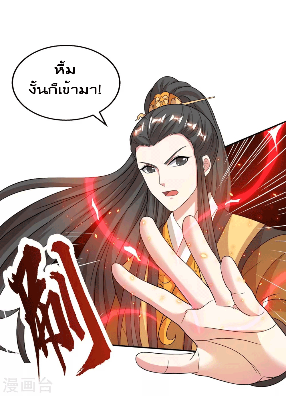 One Step Toward Freedom ตอนที่ 200 หน้า 3