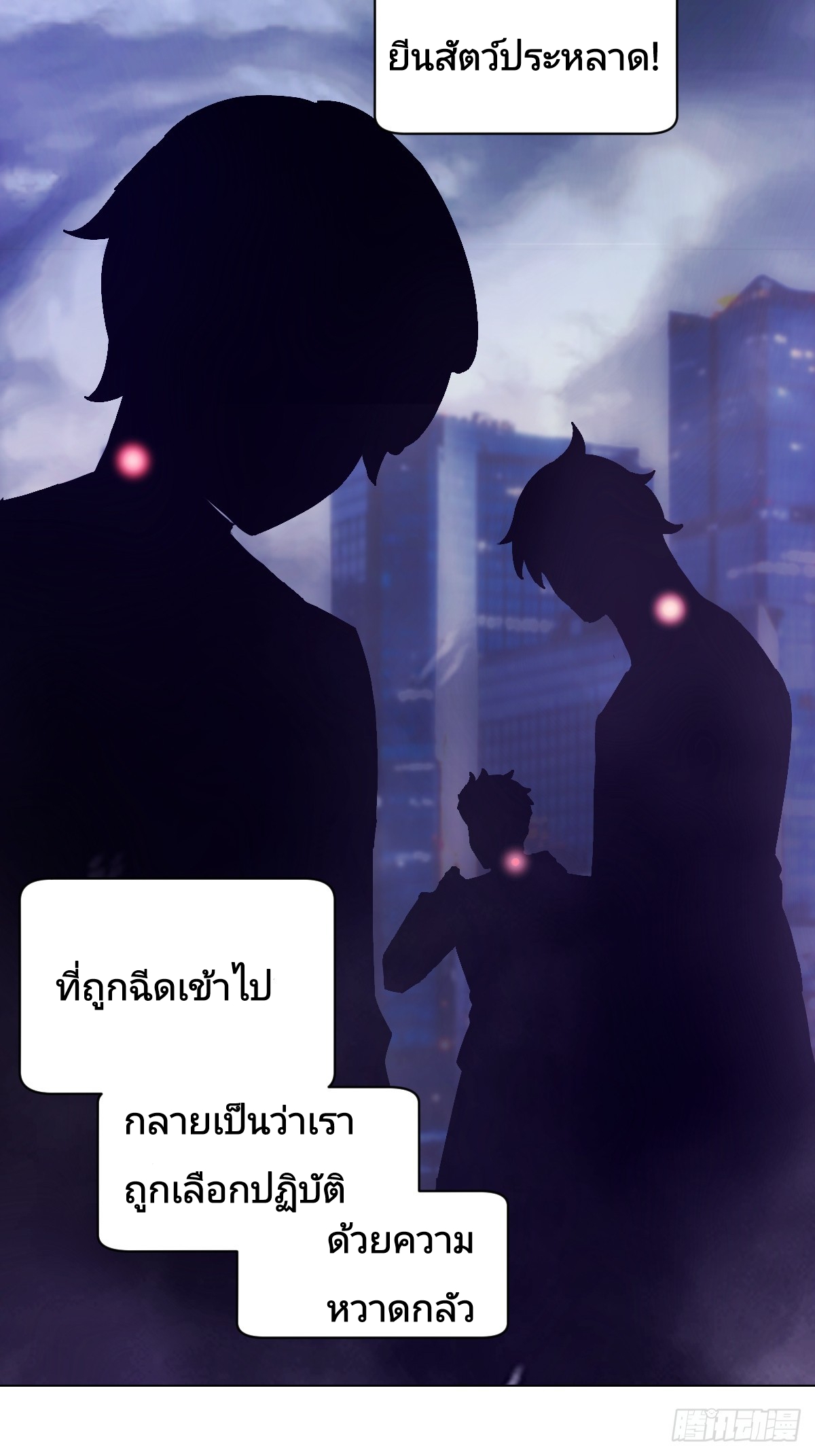 Left Handed Mutation แขนซ้ายของฉันเกิดการกลายพันธุ์ ตอนที่ 1 หน้า 61