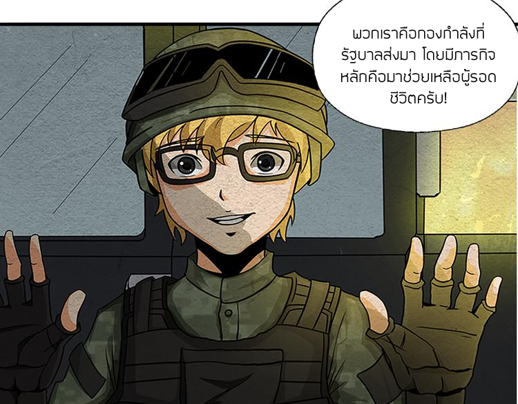 The Wolf Master in the Apocalypse ปรมาจารย์หมาป่า ในวันโลกาวินาศ ตอนที่ 3 หน้า 5