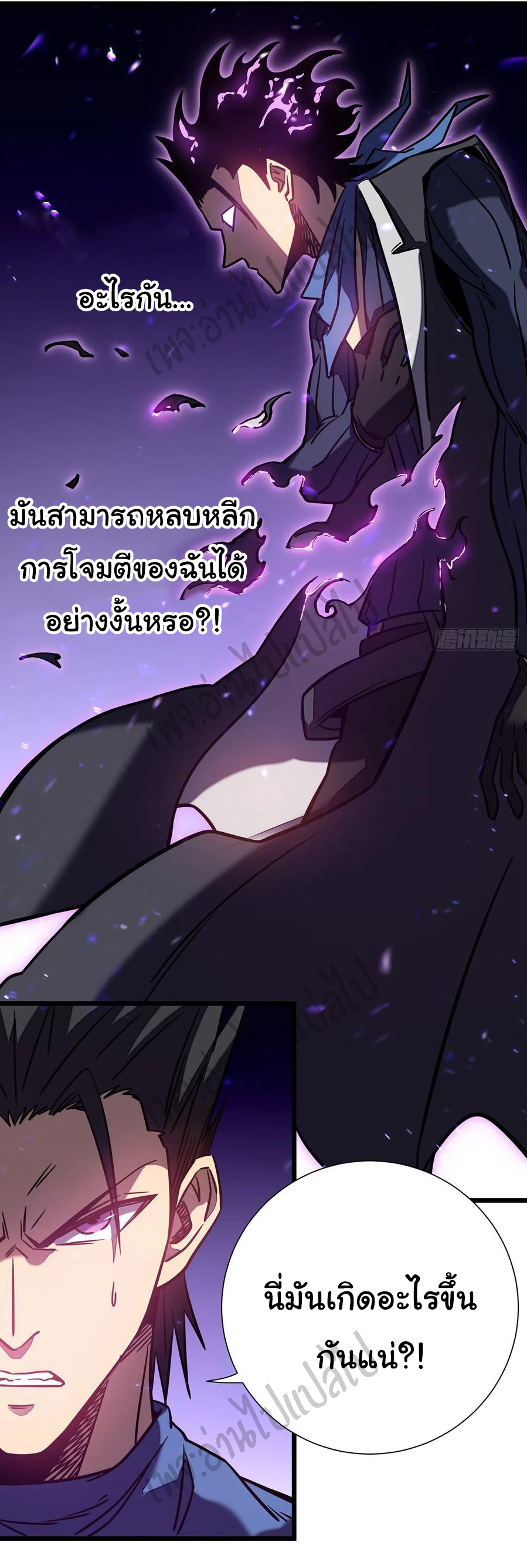 I killed the gods in another world ตอนที่ 12 หน้า 21