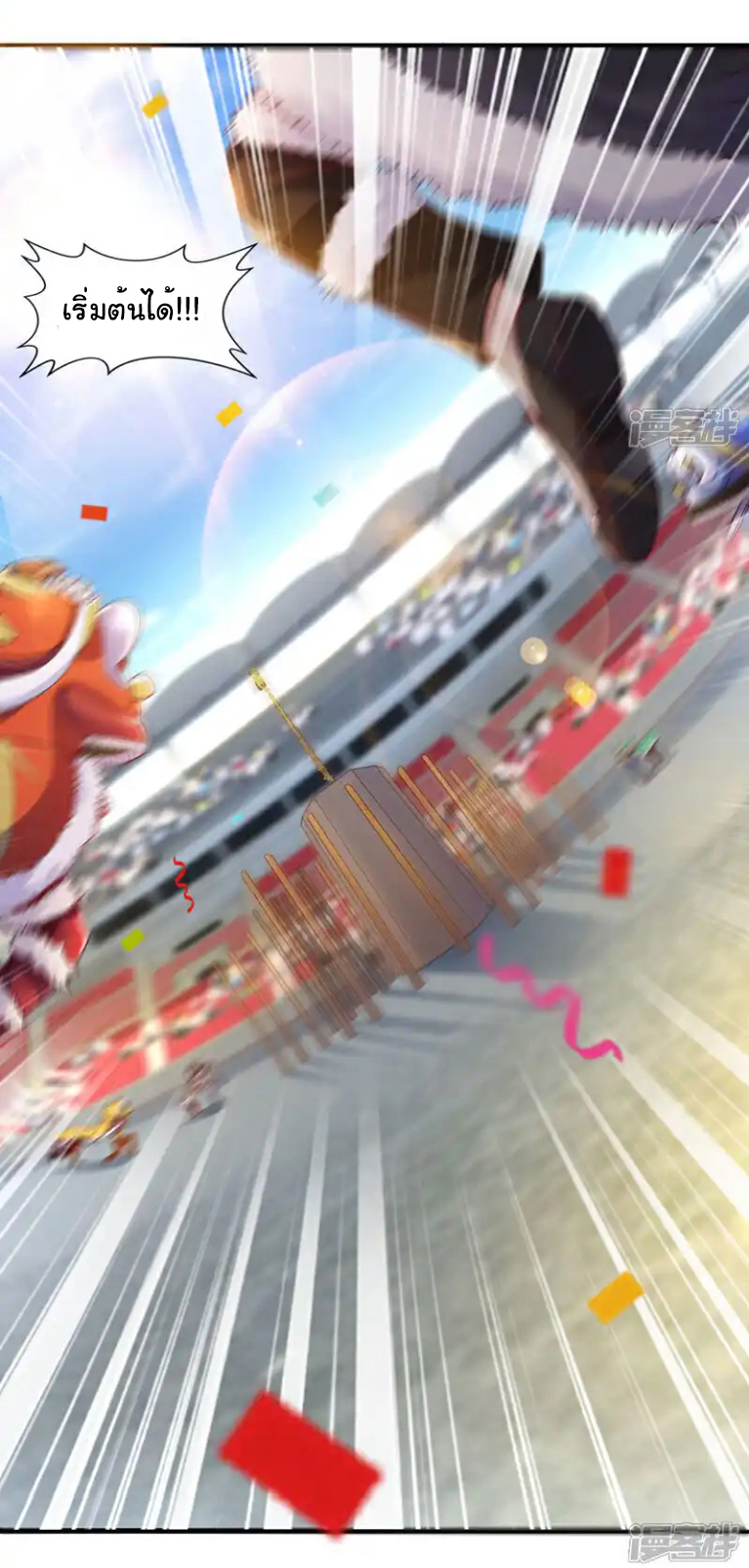 Chu Chen, the trash son-in-law ตอนที่ 132 หน้า 17