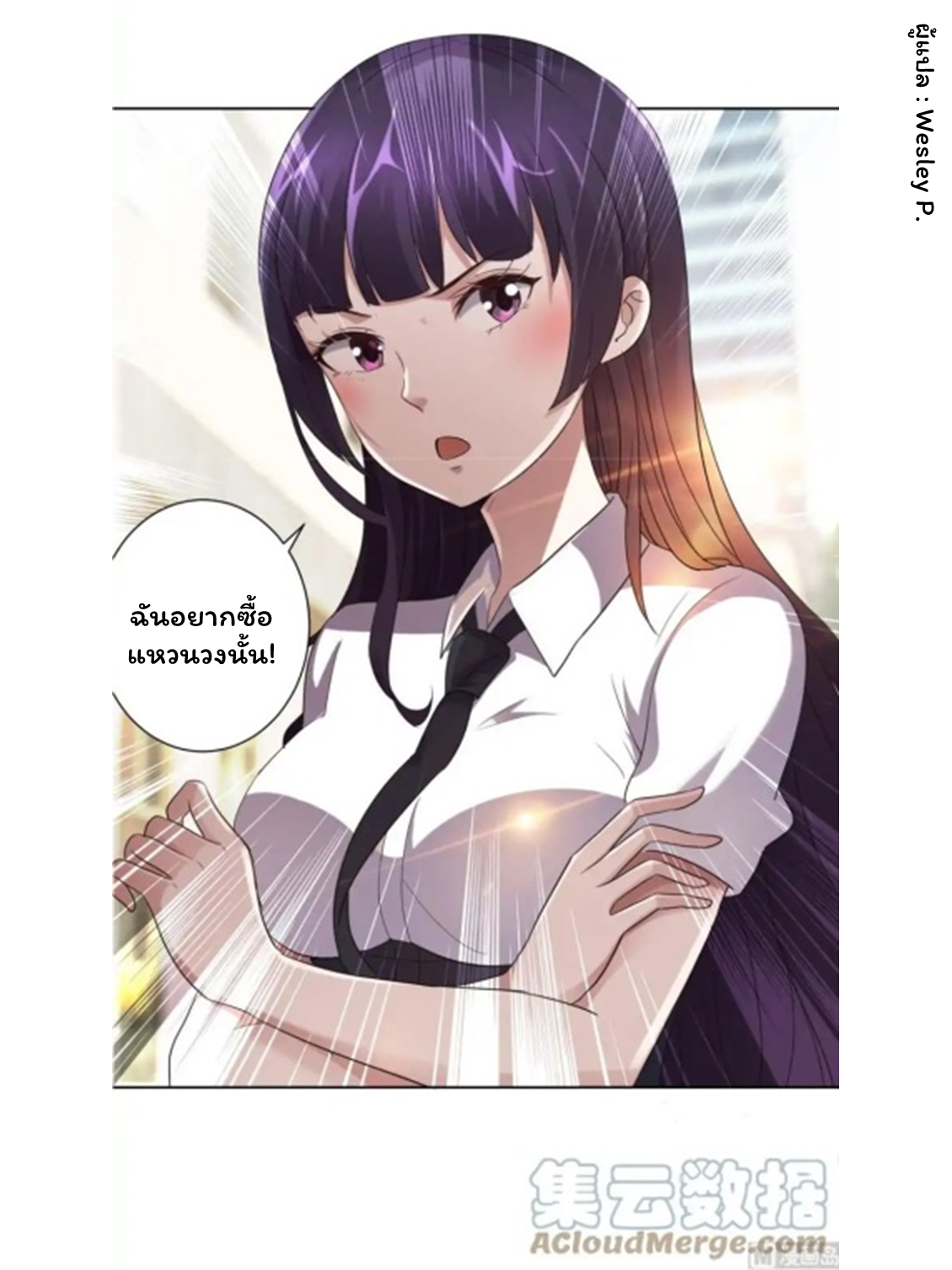 ระบบพระเจ้า ตอนที่ 5 หน้า 15