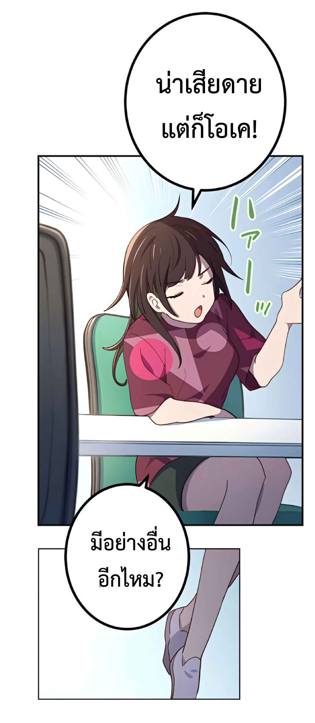 การกลับชาติมาเกิดของจอมเวทย์ต้องห้าม (Reincarnation of the Forbidden Archmage) ตอนที่ 24 หน้า 14