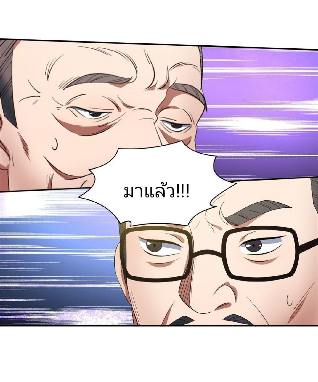 การเกิดใหม่ของพระเจ้ากับระบบผลาญเงินสุดกาว ตอนที่ 31 หน้า 12