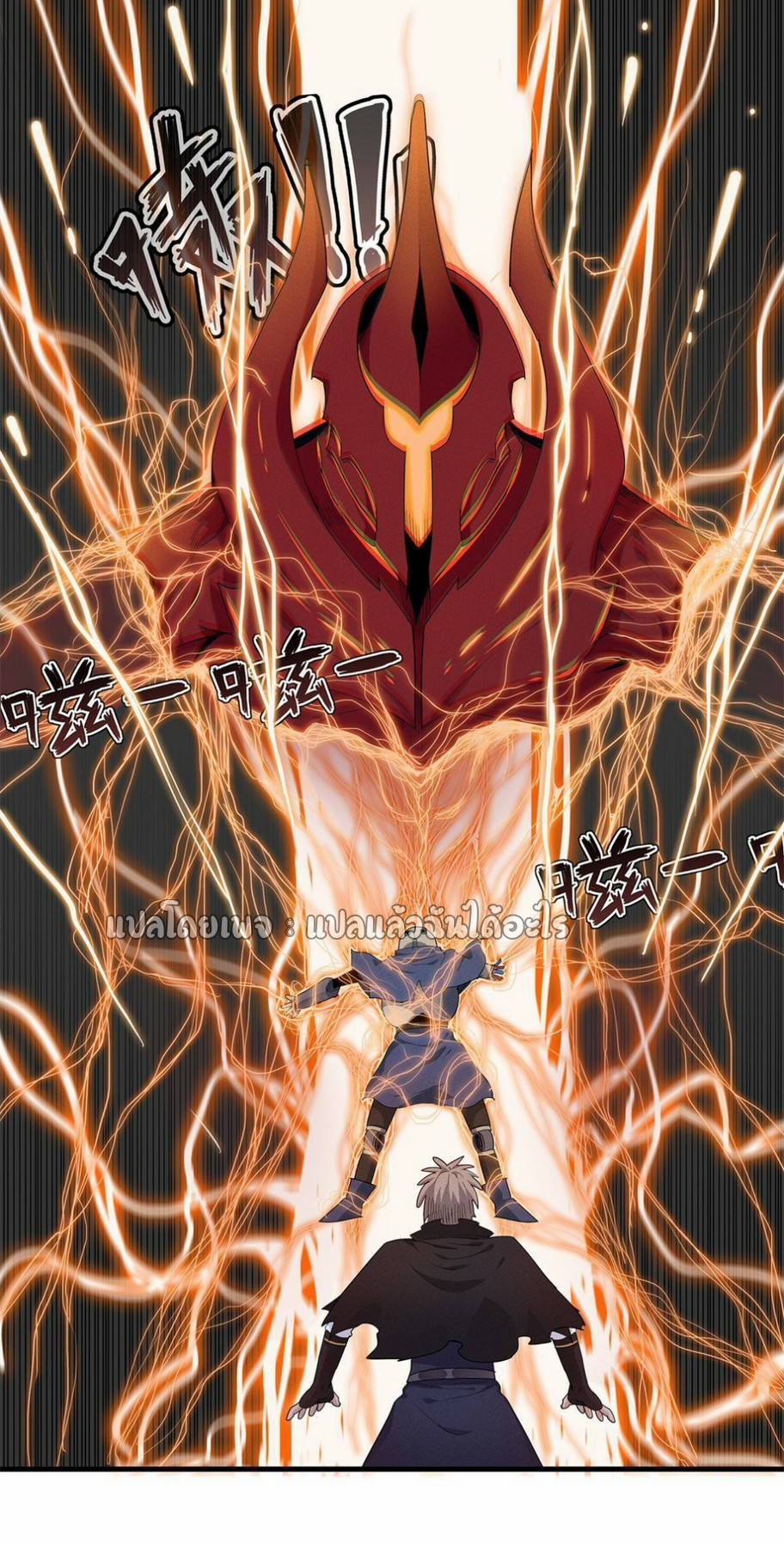 เข้ามาในเกมก็กลายเป็นเทพซะงั้น ตอนที่ 12 หน้า 17