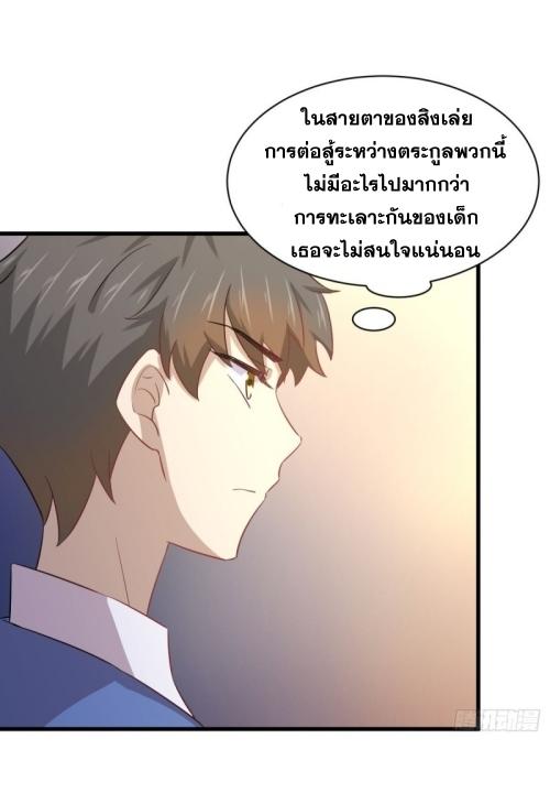 Immortal Swordsman in The Reverse World ข้าเซียนกระบี่ไม่เกาะสตรี ตอนที่ 114 หน้า 16