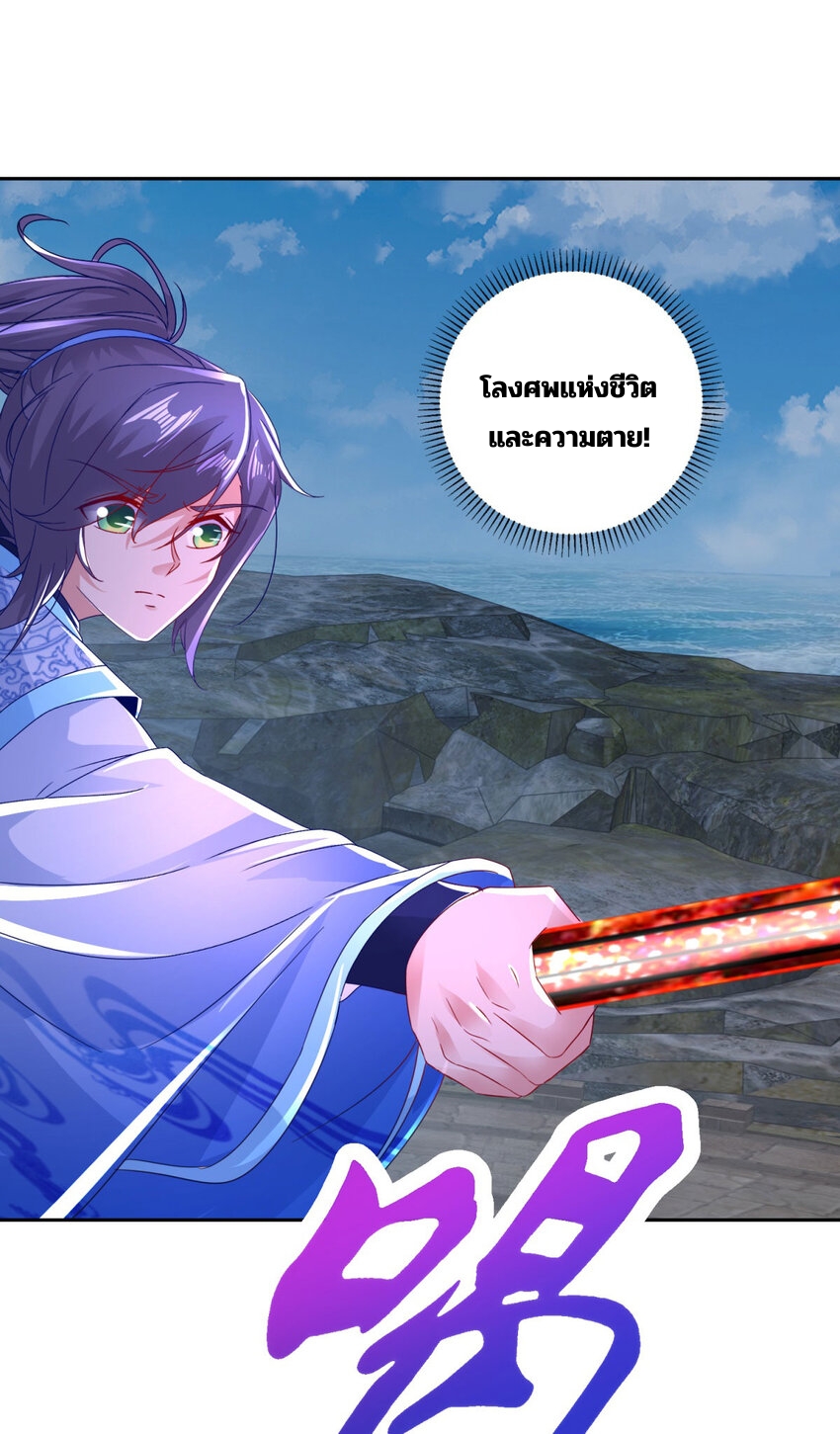 จักรพรรดิวิญญาณศักดิ์สิทธิ์ (ทันจีน) ตอนที่ 344 หน้า 8