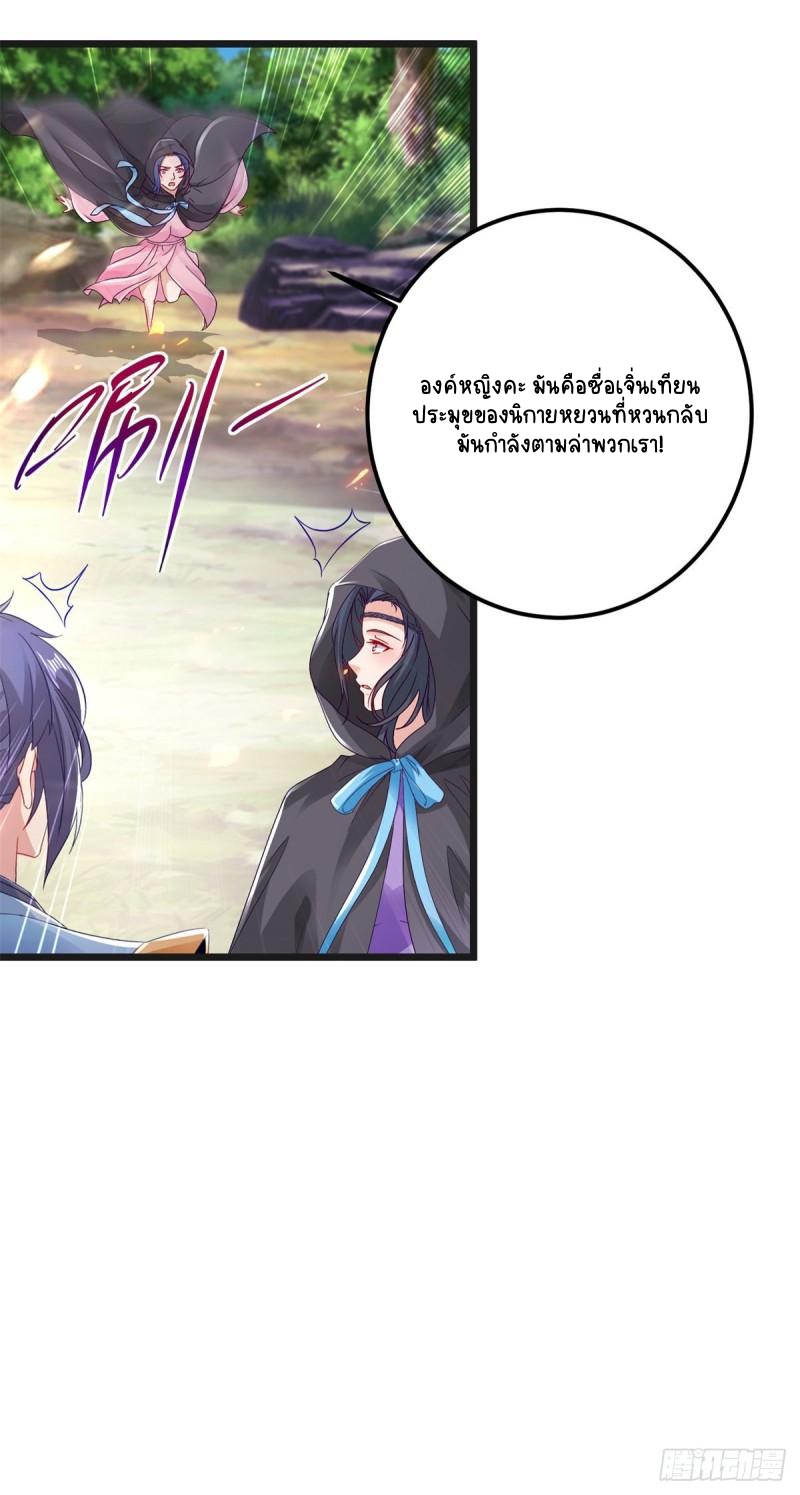 จักรพรรดิวิญญาณศักดิ์สิทธิ์ (ทันจีน) ตอนที่ 161 หน้า 22