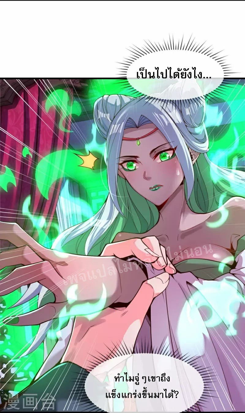 |.ข้านี่แหละราชันย์เทพสวรรค์แห่งพิภพ ตอนที่ 2 หน้า 12