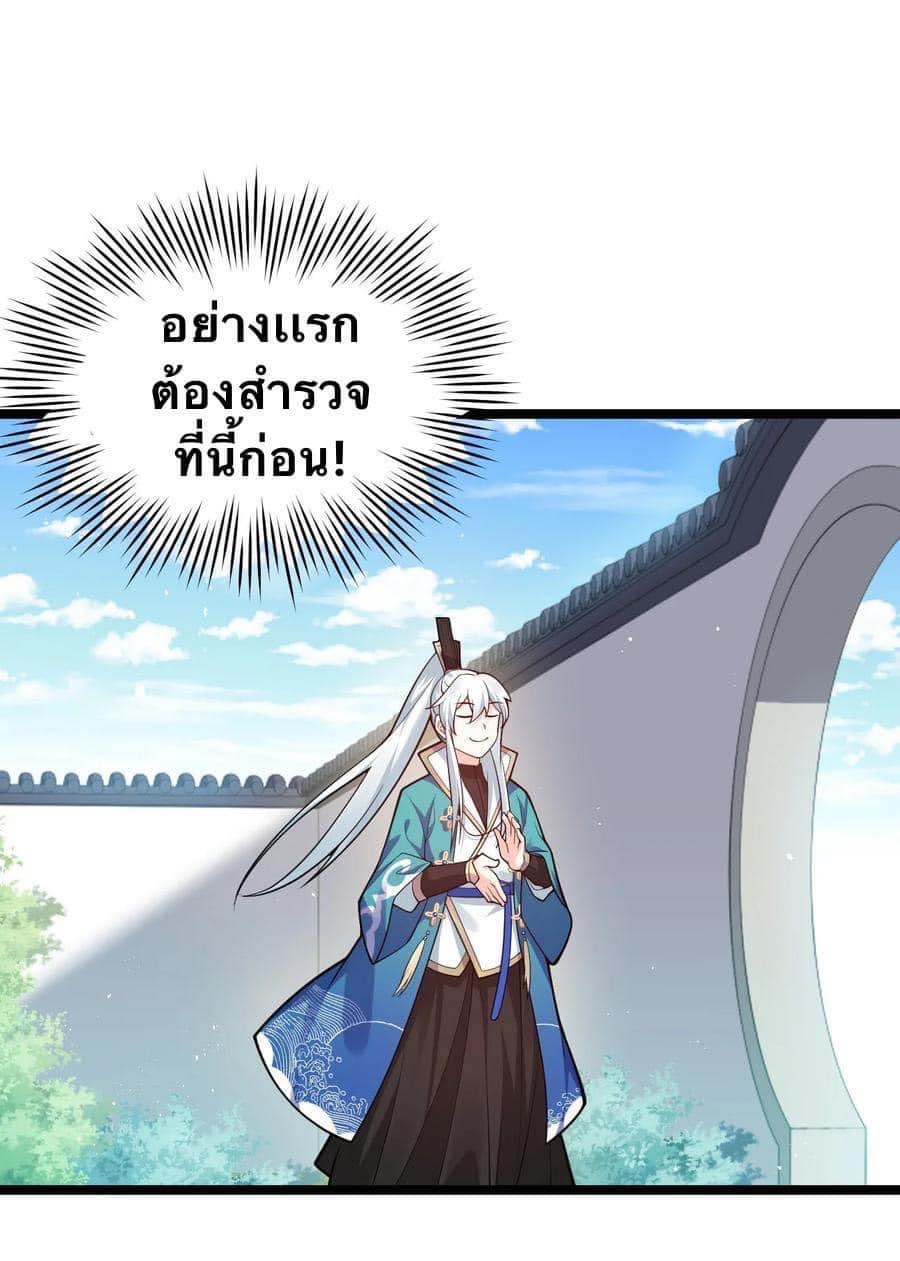 มหาบุรุษ ในตำนาน ตำนานที่หลับใหล (ศิษย์เบิ้มๆ) ตอนที่ 35 หน้า 22