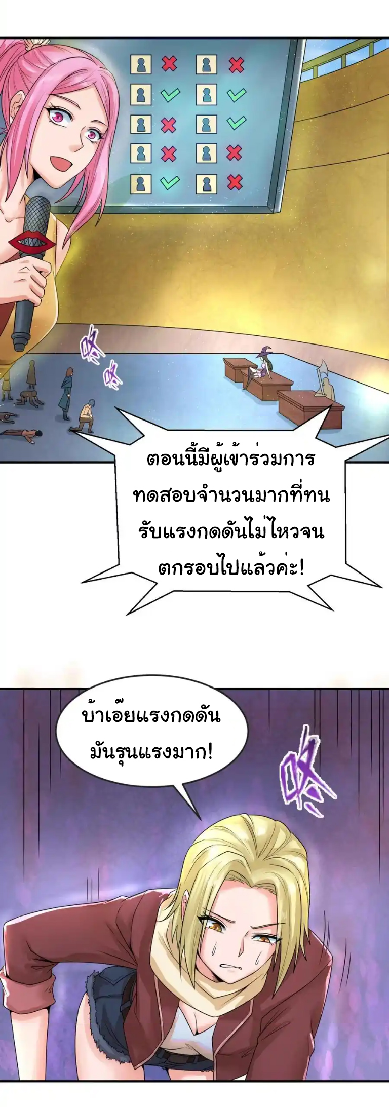 Junior Brother Demon Sovereign is too devoted ตอนที่ 116 หน้า 19