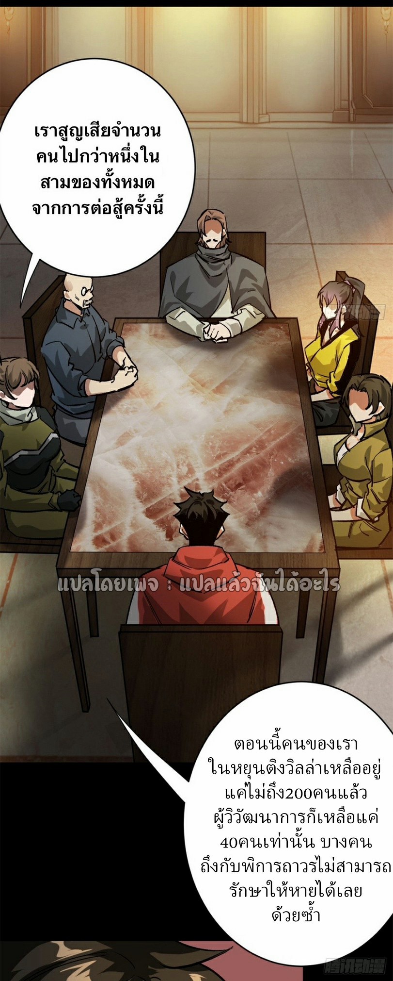 รูเล็ตเวิลด์ สุ่มไอเทมเอาชีวิตรอด ตอนที่ 179 หน้า 7