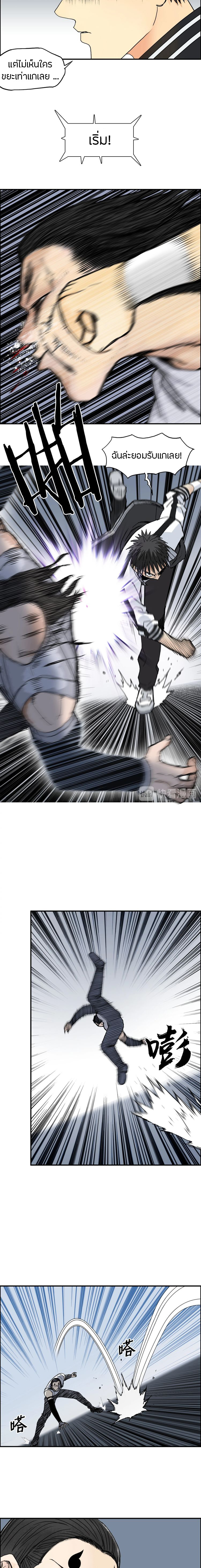 Super Cube ตอนที่ 149 หน้า 9